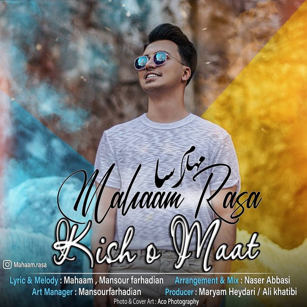 دانلود آهنگ کیش و مات دانلود آهنگ کیش و مات